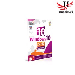 نمایش جزئیات برای ويندوز گردوWIN10 22H2 UEFI+SNAPPY DRIVER  -1DVD9 تصویر ويندوز گردوWIN10 22H2 UEFI+SNAPPY DRIVER  -1DVD9