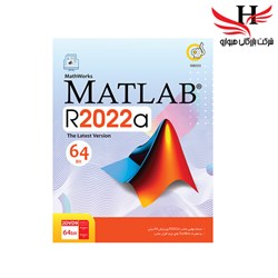 نمایش جزئیات برای گردو MATLAB R2022a 64bit 2DVD9 تصویر گردو MATLAB R2022a 64bit 2DVD9
