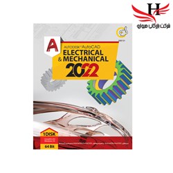 نمایش جزئیات برای  Autodesk Autocad Electrical & Mechanical 2022 64BIT 1DVD گردو تصویر  Autodesk Autocad Electrical & Mechanical 2022 64BIT 1DVD گردو