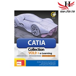 تصویر CATIA Collection vol 9+e-learning 64bit 1DVD9گردو