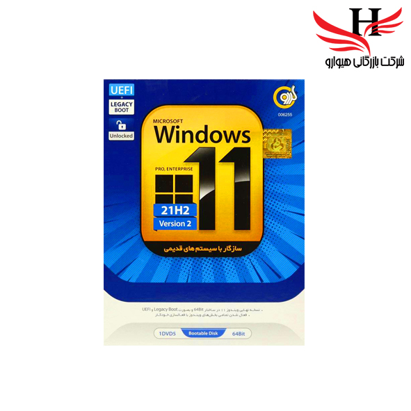 تصویر Windows 11 UEFI Pro/Enterprise 21H2 V2 64 bit 1DVD5 گردو