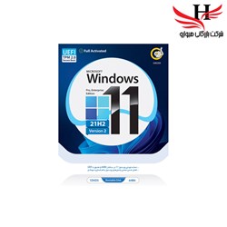 تصویر Windows 11 UEFI Pro/Enterprise 21H2 V2 TPM2.0 64bit 1DVD5 گردو