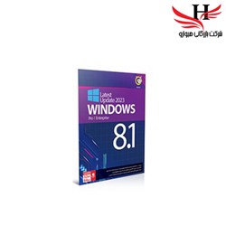 نمایش جزئیات برای گردو WINDOWS 8.1 UPDATE-1 DVD9+2023 تصویر گردو WINDOWS 8.1 UPDATE-1 DVD9+2023