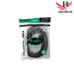 نمایش جزئیات برای کابل افزایش USB D-NET 5M تصویر کابل افزایش USB D-NET 5M