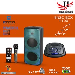 نمایش جزئیات برای اسپیکر چمدانی پارتی باکس انزو ENZO -BOX 1100 تصویر اسپیکر چمدانی پارتی باکس انزو ENZO -BOX 1100