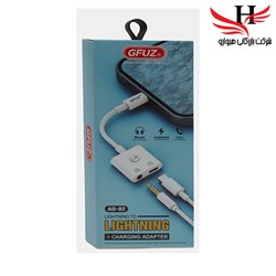 نمایش جزئیات برای تبدیل لایتینگ به لایتینگ و صدا به لایتینگ آیفون GFUZ-AD02 تصویر تبدیل لایتینگ به لایتینگ و صدا به لایتینگ آیفون GFUZ-AD02