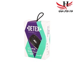 نمایش جزئیات برای ماوس وایرلس برند ديتکس DETEX-MD914 تصویر ماوس وایرلس برند ديتکس DETEX-MD914