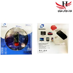 نمایش جزئیات برای دانگل بلوتوث مازارس MAZARES-D-07 تصویر دانگل بلوتوث مازارس MAZARES-D-07