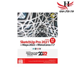 نمایش جزئیات برای گردو  SketchUp Pro 2021 + Architecture Collection 2022 32&64-bit 1dvd9 تصویر گردو  SketchUp Pro 2021 + Architecture Collection 2022 32&64-bit 1dvd9