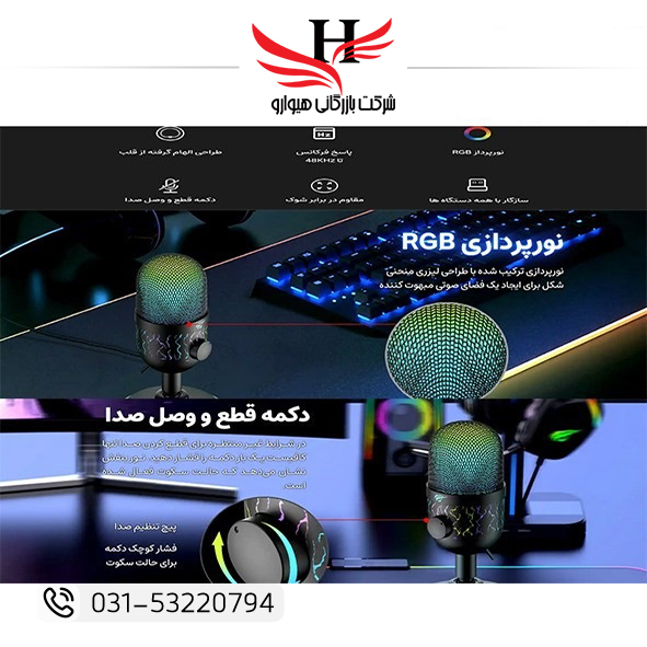 میکروفون رومیزی HAVIT GK52 مناسب گیمینگ، استریم، تولید محتوا و ضبط صدای حرفه‌ای