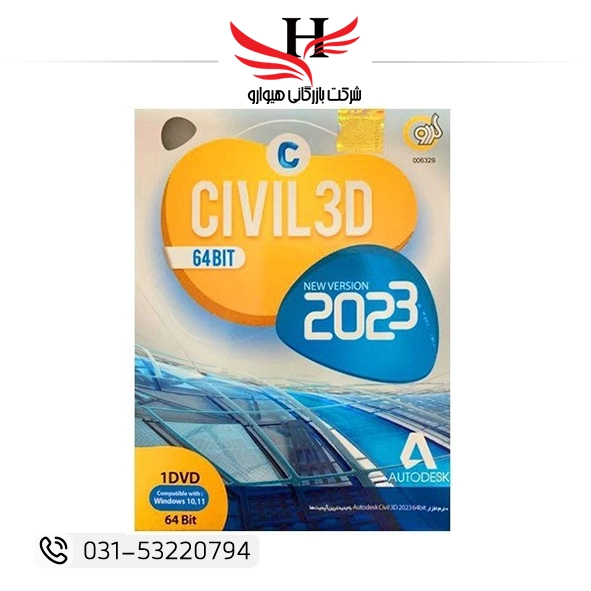تصویر گردو AUTODESK CIVIL 3D 2023 64 BIT 1DVD 