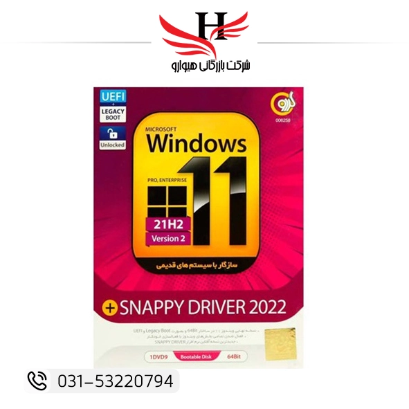 تصویر گردو WINDOWS 11 21H2 Version 2 1DVD9 64 BIT +SNAPPY DRIVER