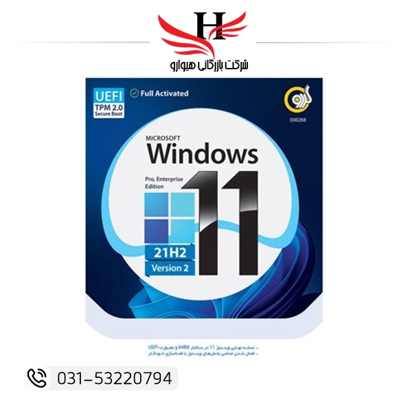 تصویر Windows 11 UEFI Pro/Enterprise 21H2 V2 64 bit 1DVD5 گردو