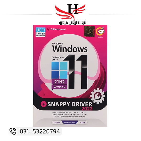 تصویر Windows 11 UEFI Pro/Enterprise 21H2 V2 + Snappy Driver 64 bit 1DVD9 گردو