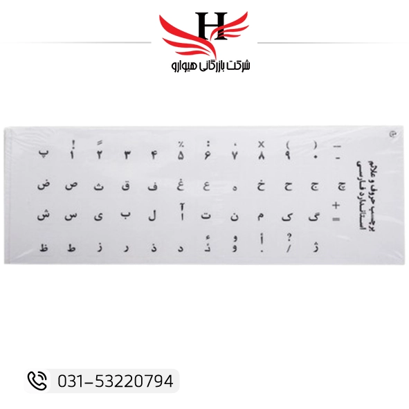 تصویر ليبل کيبورد شفاف ساده 