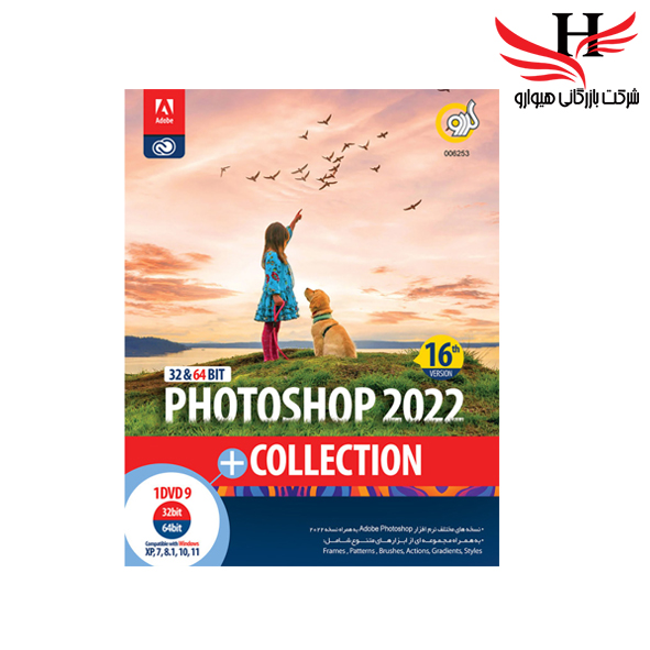 تصویر گردوPHOTOSHOP 2022+COLLECTION 32&64 Bit 1DVD9