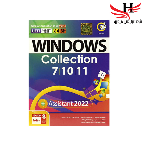 تصویر Windows Collection UEFI + Assistant 2022 1DVD9 گردو