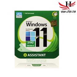 تصویر Windows 11 UEFI Pro/Enterprise 21H2 V2 + Assistant 1DVD9 گردو
