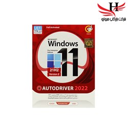 تصویر Windows 11 UEFI Pro/Enterprise 21H2 V2 + Auto Driver 2022  64 bit 1DVD9 گردو