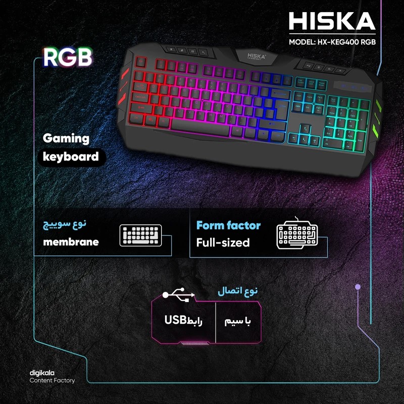 تصویر کیبورد سیم دار گیمینگ هیسکا HISKA-KEG400 RGB