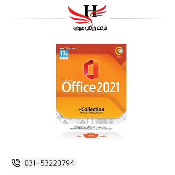 تصویر گردوOffice 2021 +Collection  32bit & 64bit 1DVD 9