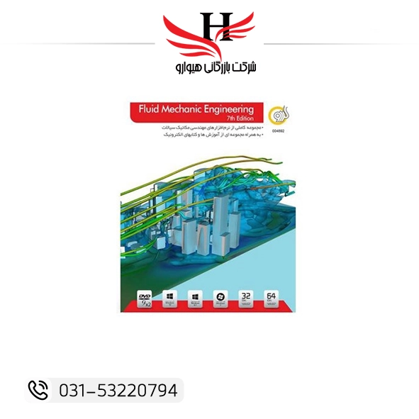 تصویر نرم افزار گردوFLUID MECHANIC ENGINEERING 7TH-2DVD9