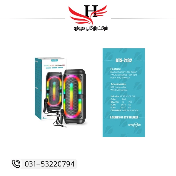 تصویر اسپیکر چمدانی 4 اینچ دوبل GTS-2132